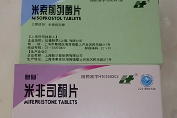 打胎药从哪里购买正品资讯 第32页